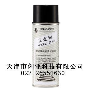 艾克润 润滑松动气雾剂  美国进口 安治化工  安治润滑脂