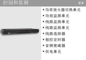 武汉首家AEX公共广播系统合作商深力特武汉办事处
