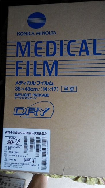 柯尼卡医用激光胶片