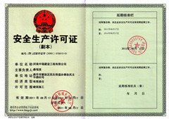 中瑞-焦作市第四建筑工程公司,承接钢结构工程公司