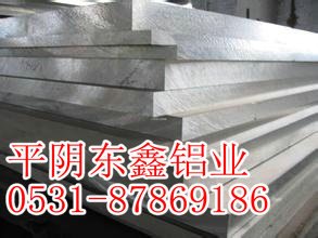 山东铝业厂家宽厚合金铝板销售，型号齐全价格优惠，