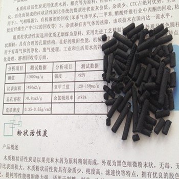 北京天津煤质柱状活性炭厂家直销