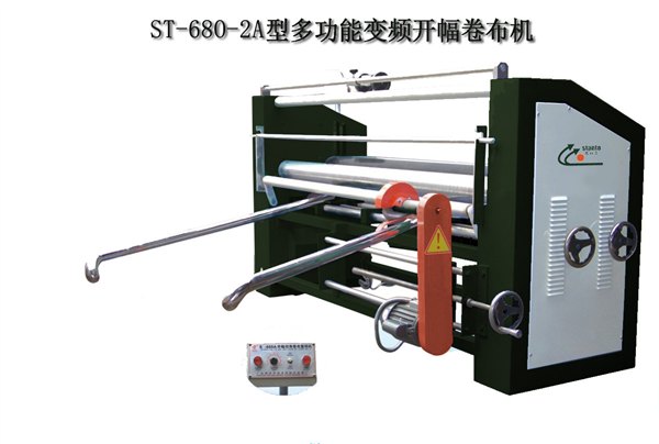 供应思坦途ST-680S-2A卷布机