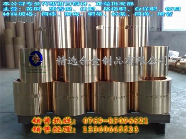 东莞黄铜带供应 H96黄铜带批发