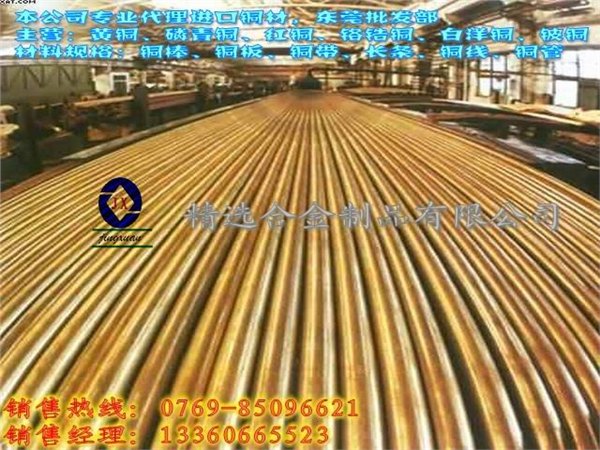 供应C26800易切削黄铜棒