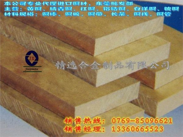 H60黄铜板 H60黄铜厚板