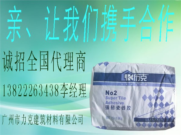 无毒、无害、环保型产品|良好的抗渗性能、抗空鼓与抗老化|瓷砖胶