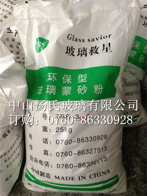 水性玻璃蒙砂粉厂家直销 质优价优
