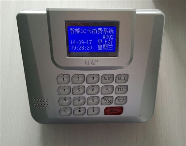 深圳员工餐厅收费机，工厂饭堂收费机，校园食堂打卡机