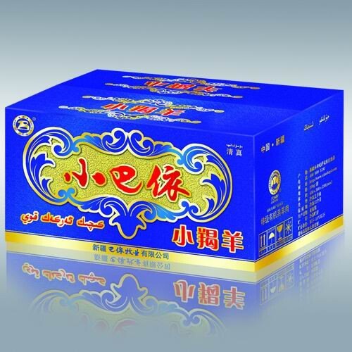 新疆羊肉、小巴依-巴依牧业