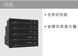 AEX公共广播系统深力特武汉办事处直销