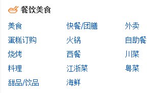 美食-厦门达步溜