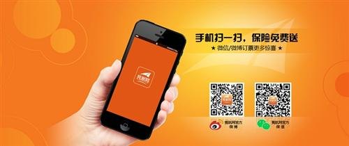 机票酒店莞航网特价机票酒店预订查询