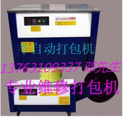 大朗维修打包机-维修半自动打带机