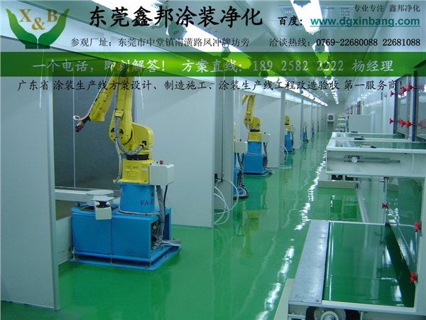 企石自动涂装生产线  东莞企石机器人涂装生产线
