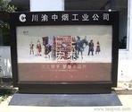 10拉萨阅报栏灯箱供应商|立柱式阅报栏灯箱的优势有哪些？