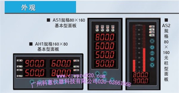 供应XSD4/A四通道数字仪表|两通道数显表|三