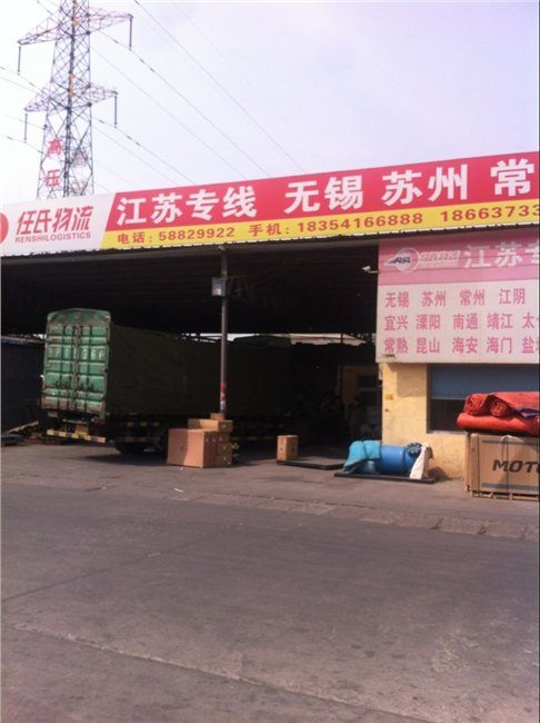 [济南]专业的济南物流公司，济南至宜兴物流专线，