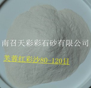 嘉兴彩砂涂料,涂料彩砂报价