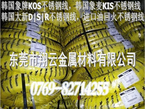 全硬弹簧钢圆棒,翔云C65S高回弹力弹簧钢线