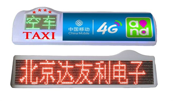 LED智能车载显示屏