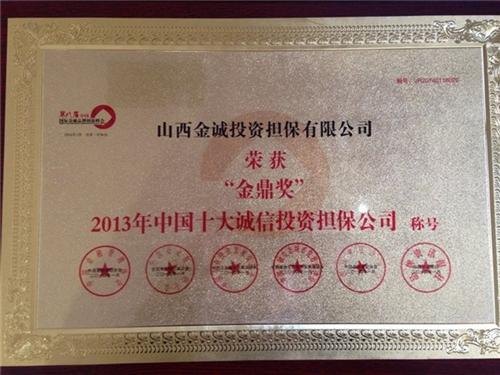 投资担保贷款_投资担保贷款图_金诚投资