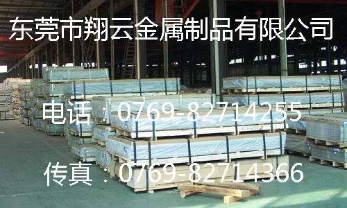 工业纯铝1A95 精密1A95铝合金板