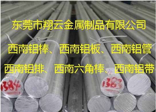 3005美国进口耐蚀性铝合金棒 