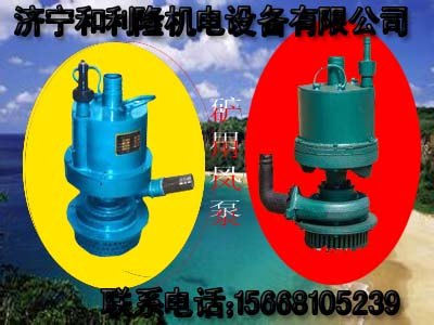 潜水泵 矿用风动潜水泵特点