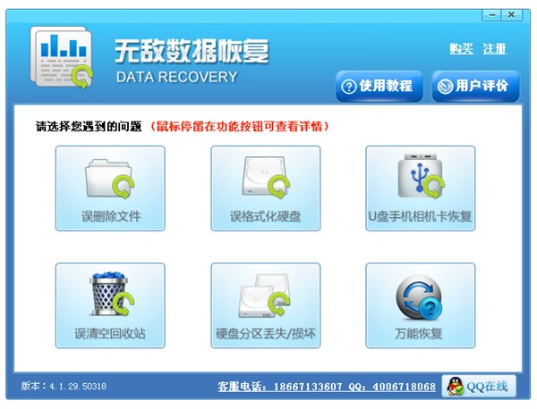 手机一族的同胞们你们数据丢失了怎么找回的