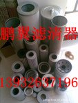 ZSX-25*5滤芯|鹏翼滤清器厂厂家直销|哪家优惠|那个好