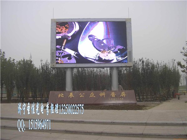 济宁led户外p10单红显示屏