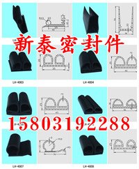 供应B型冷库门密封条