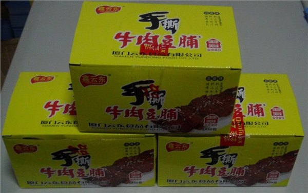 厂家直销口味好的五香牛肉豆脯盒装