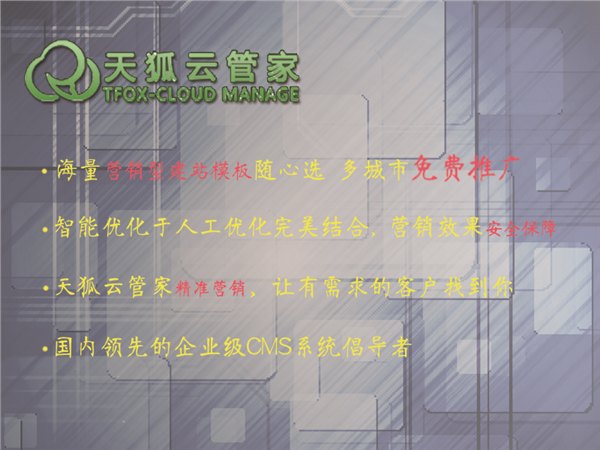 郸城网站推广_您的首选，周口一流的网站建设