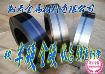 日本进口SUP9热处理弹簧钢带 高韧性SK5弹簧钢板