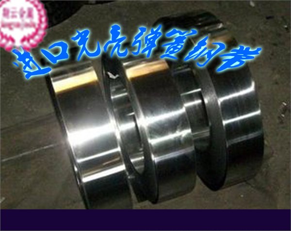 德国C67E弹簧钢带性能,C67E高弹性弹簧钢板