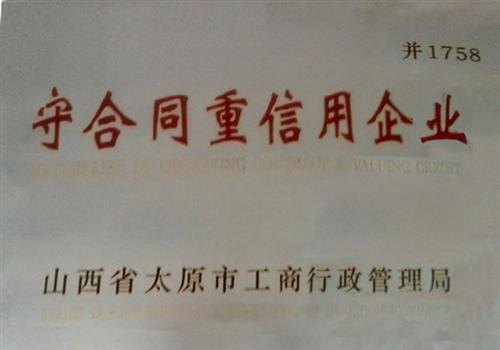 金诚投资太原贷款担保贷款担保