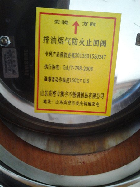 不锈钢排油烟气防火止回阀 潍坊不锈钢排油烟气防火