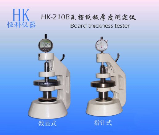 特种纸厚度测试仪,纸张检测仪器,苏州昆山恒科厂家直销