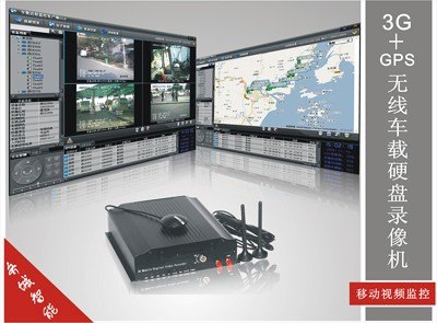 3G车载录像机(RC-8004H3C)