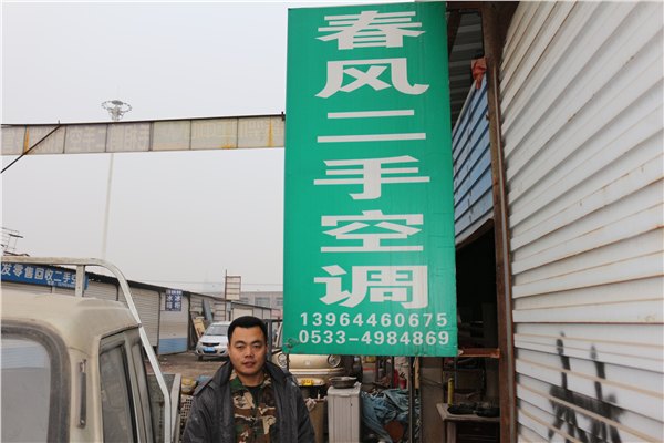 淄博空调移机/淄博空调移机哪家好/张店空调移机