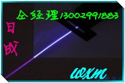 蓝紫光直线定位灯