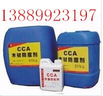 CCA防腐剂CCA木材防腐剂CCA木材防虫剂