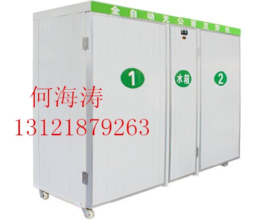 全自动无公害豆芽机   高产量豆芽机