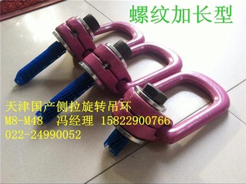 模具吊环科索比集团8211型模具吊环