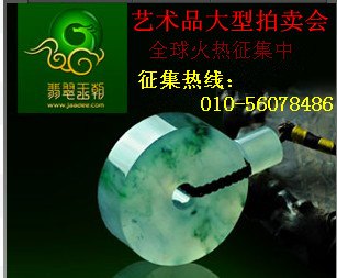 求购北京拍卖征集 鉴定 展销 展卖 拍卖