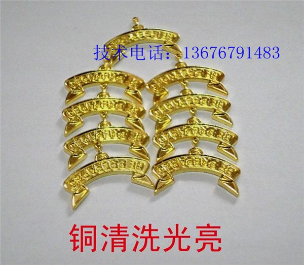铜仿金染色剂 