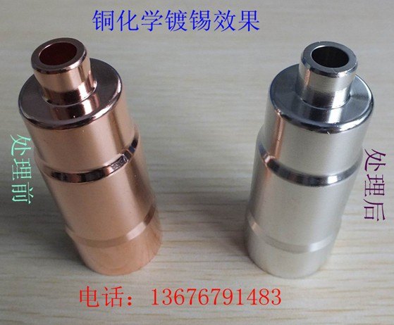 铜化学镀锡液 铜镀锡液 