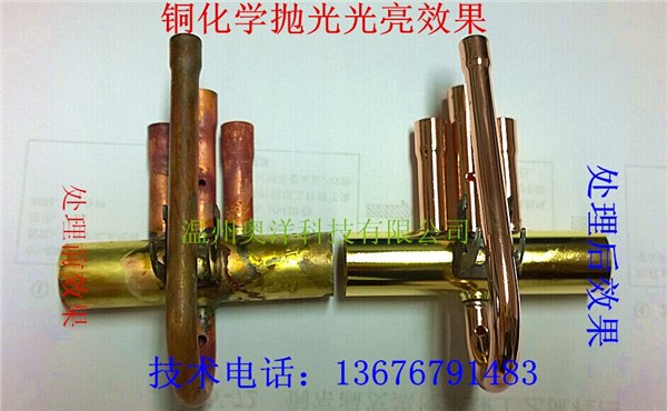 紫铜酸洗光亮剂 